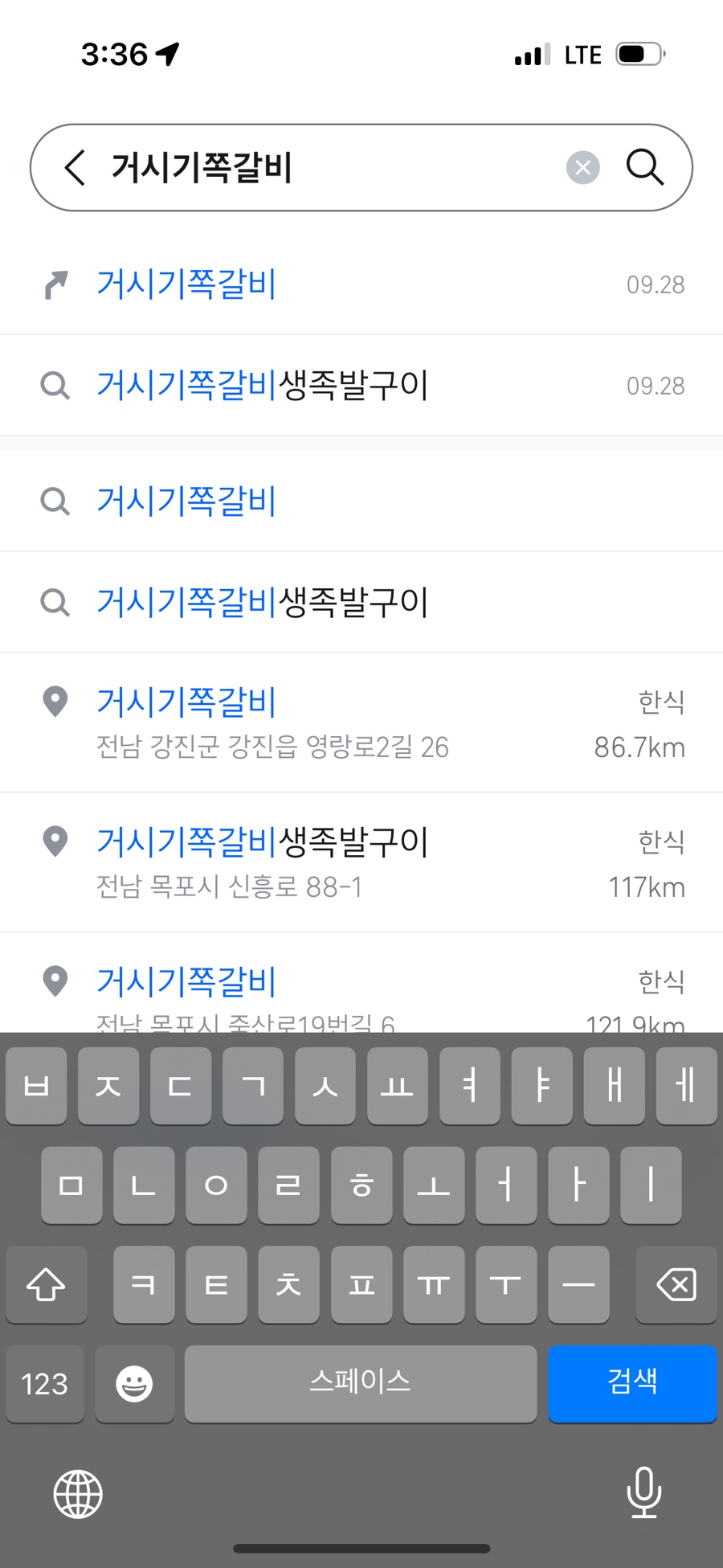 거시기쪽갈비 이미지