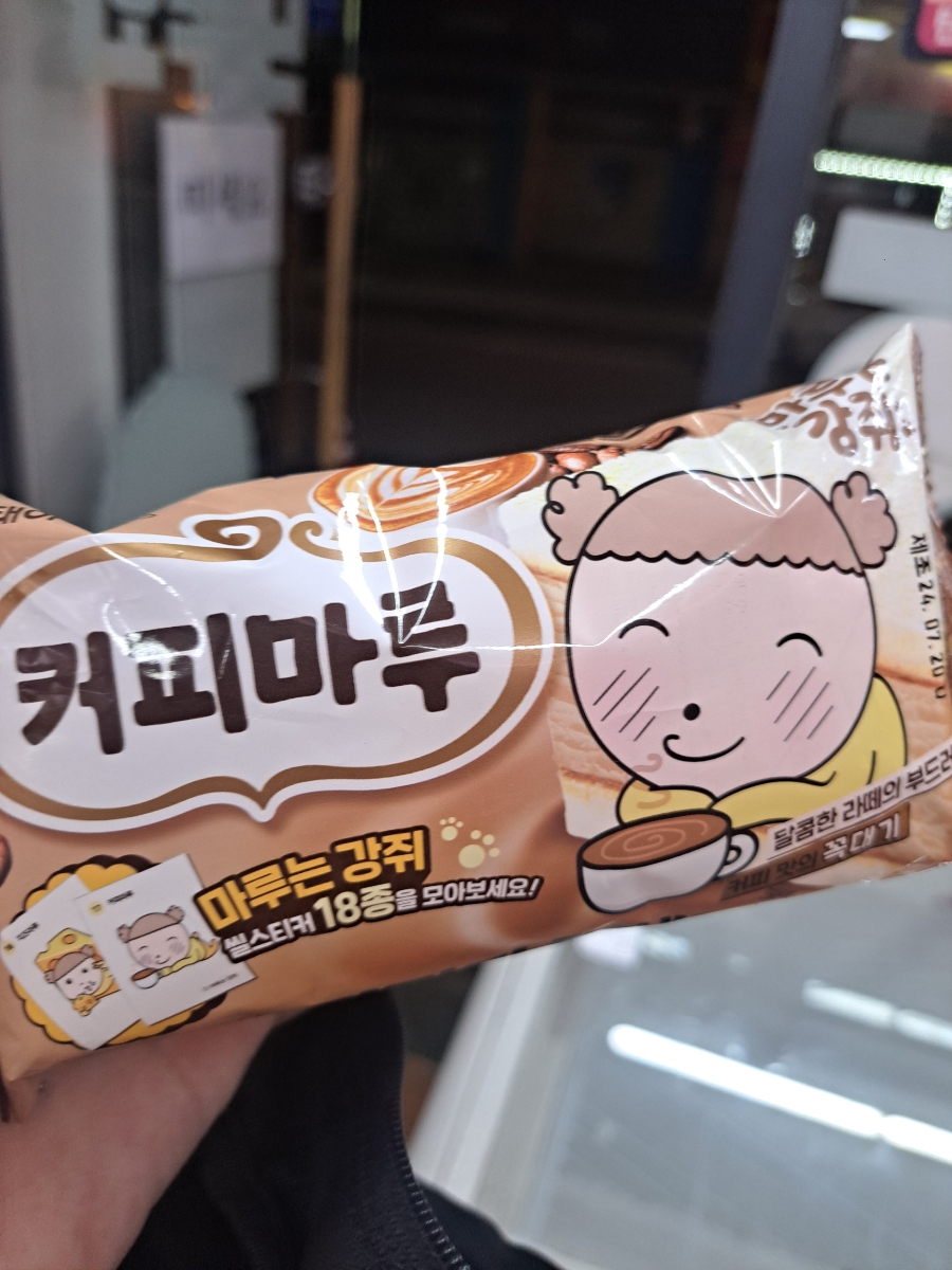 에스엠아이스크림할인점 이미지