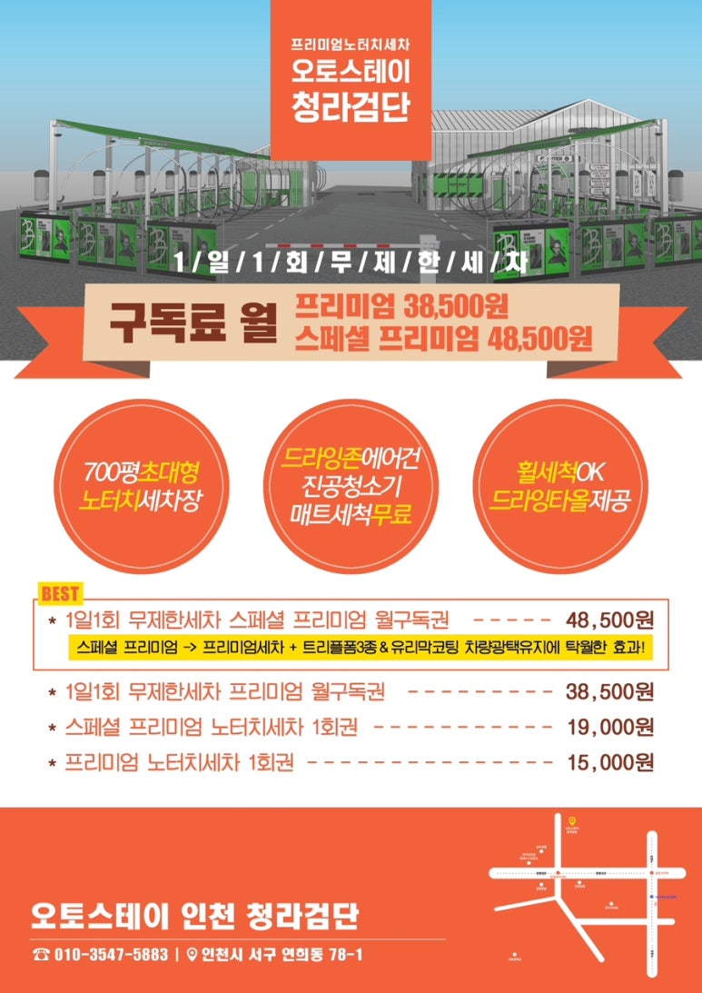 청라세차 이미지