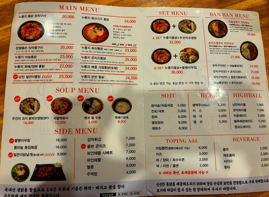 찹쌀품은 누룽지 통닭 이미지