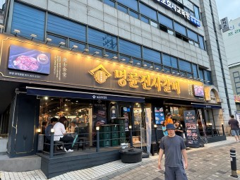 명륜진사갈비안양 이미지