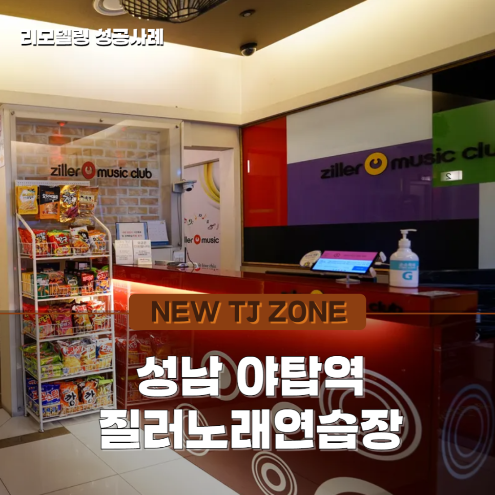 명품노래연습장 이미지