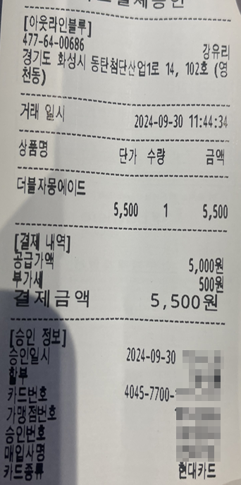 아웃라인블루 이미지