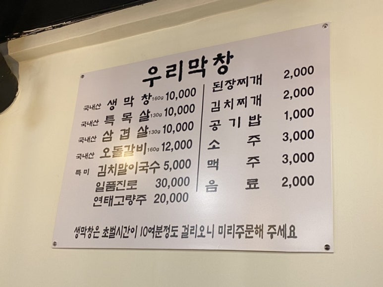우리막창쌍사점 이미지