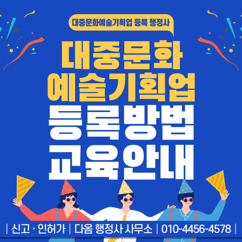 대중행정사사무소 이미지