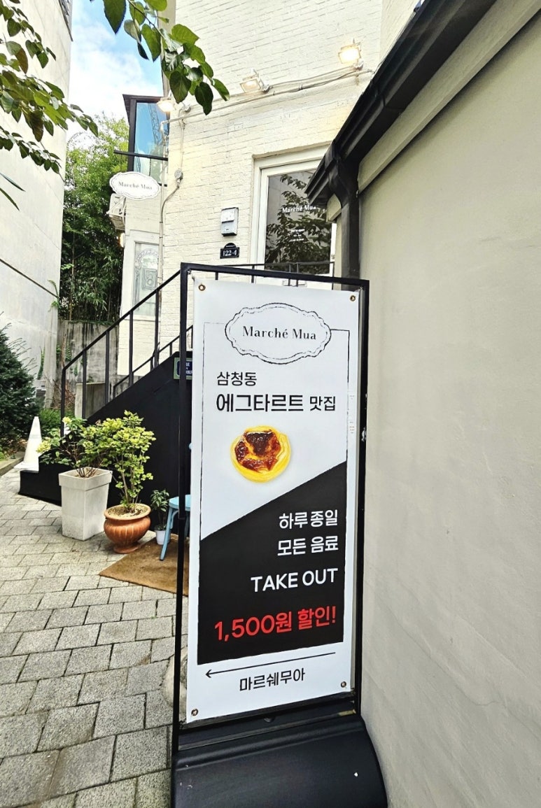 마르쉐무아 이미지