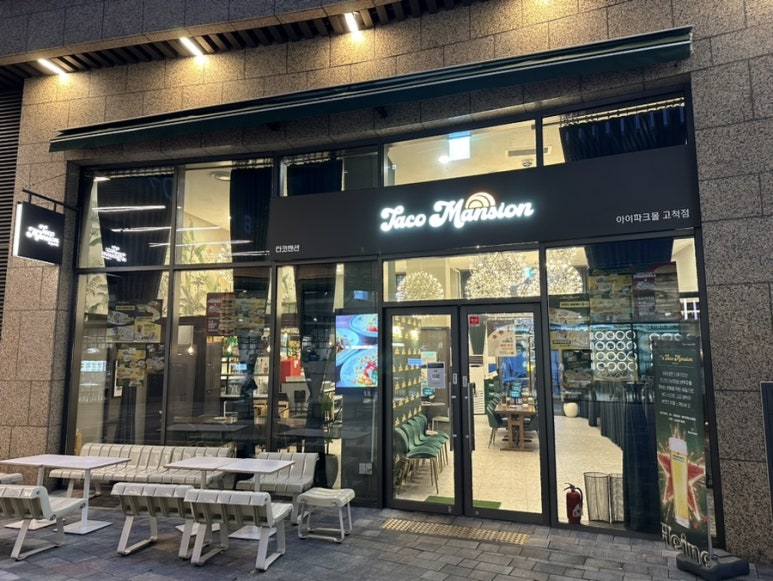 자주고척아이파크몰 이미지