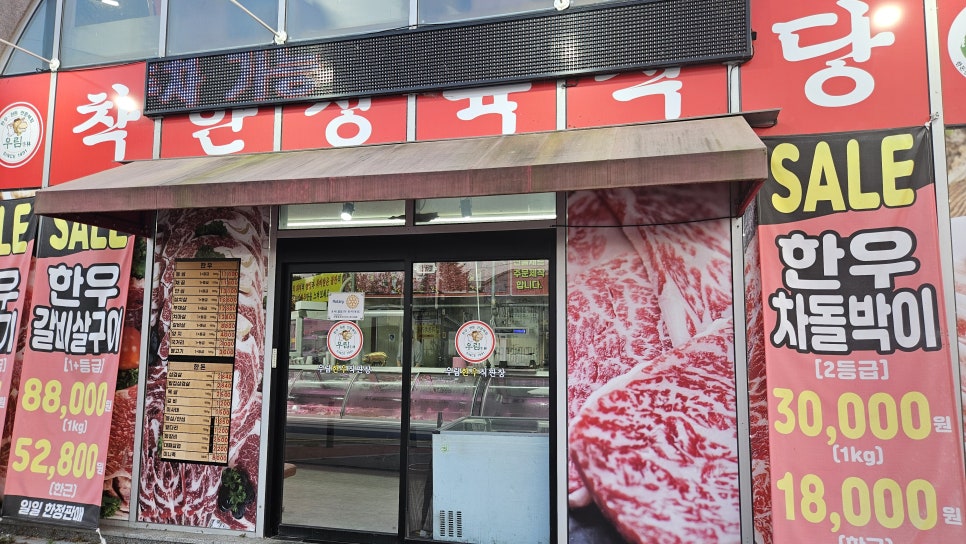 우림한우직판장식당 이미지