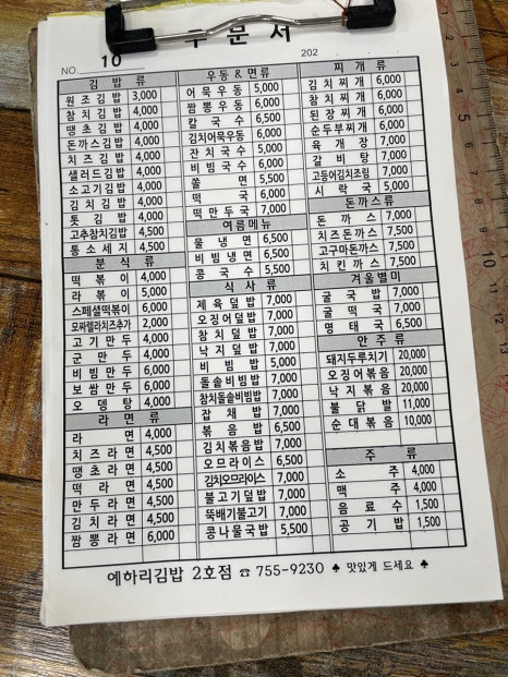 예하리김밥 이미지