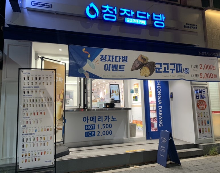 청자다방동교동 이미지