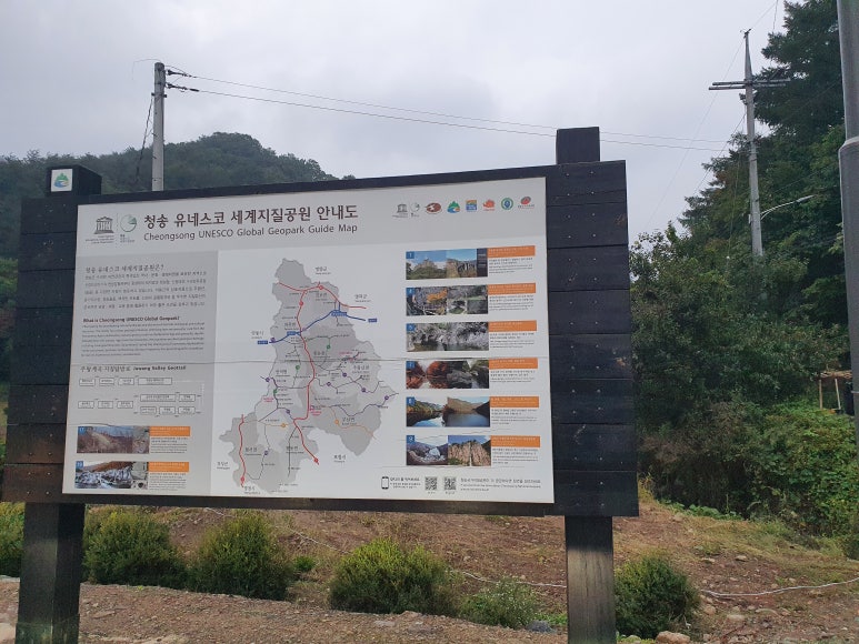 주왕산통나무펜션 이미지