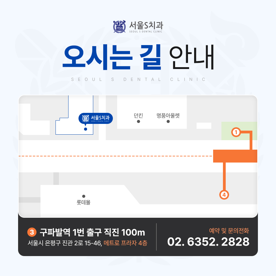 메트로치과의원 이미지