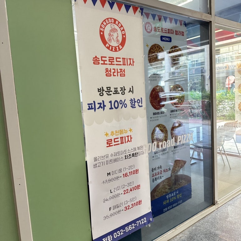 호미스피자 청라점 이미지