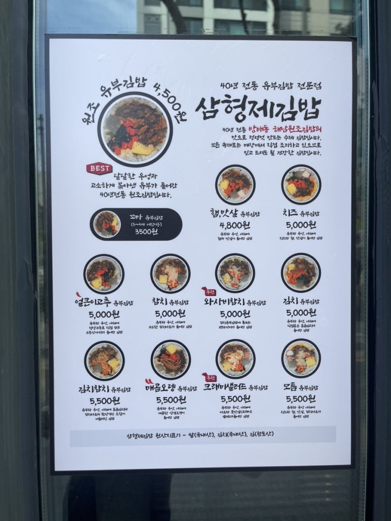 삼형제김밥 본점 이미지