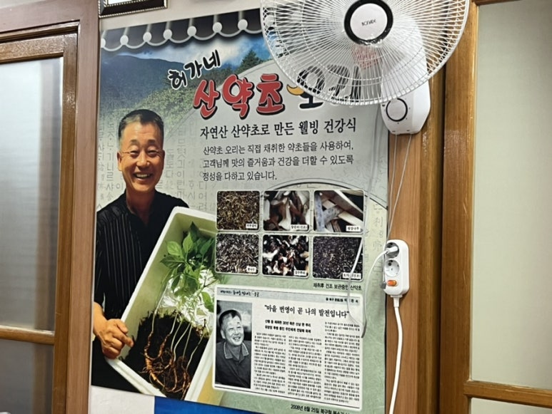 허가네산약초오리 이미지