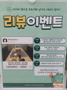 더홀릭보드게임카페울산삼산점 이미지