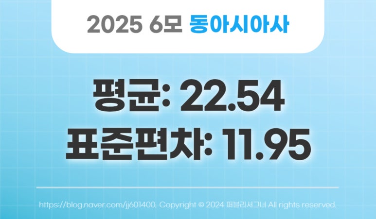 동아사 이미지