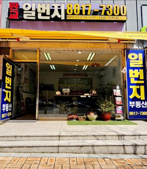 일번지편의점 이미지