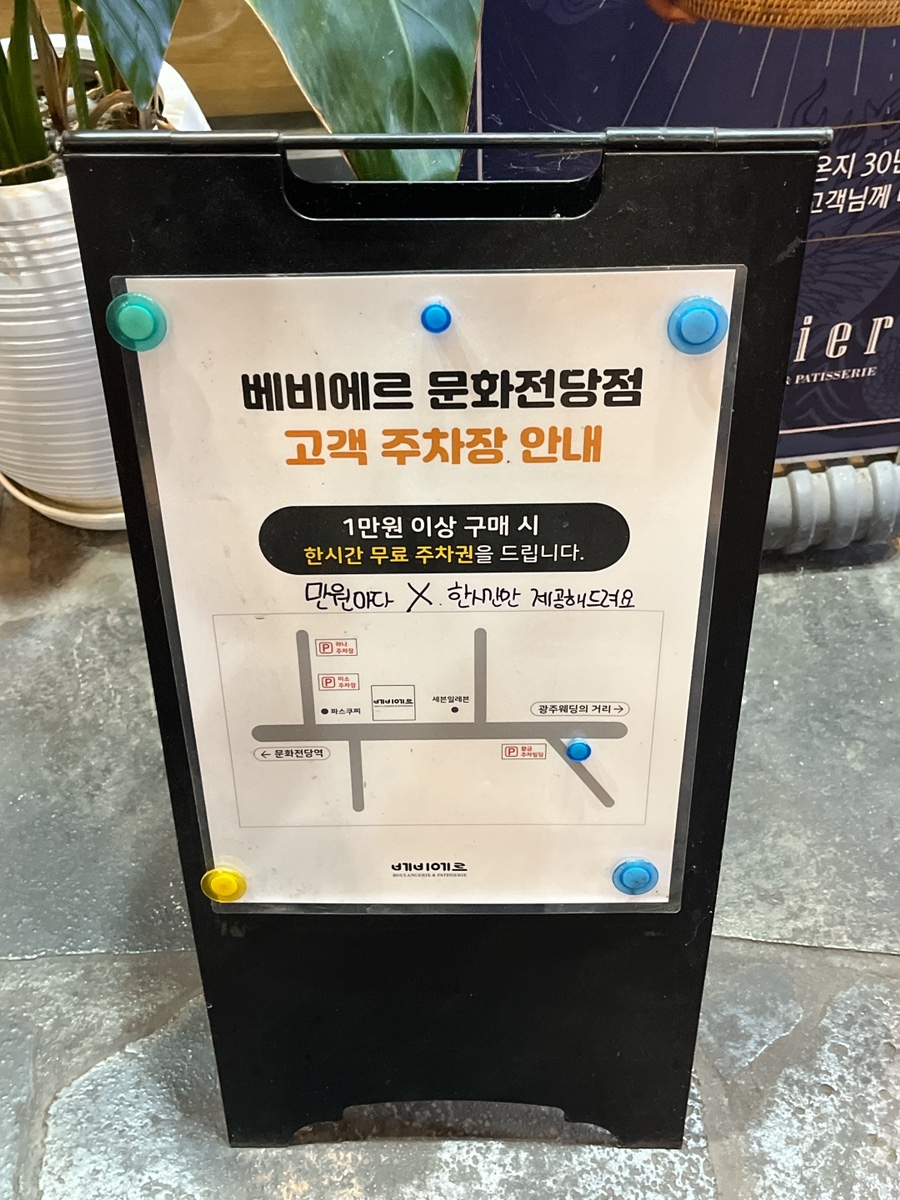 베비에르 문화의전당점 이미지