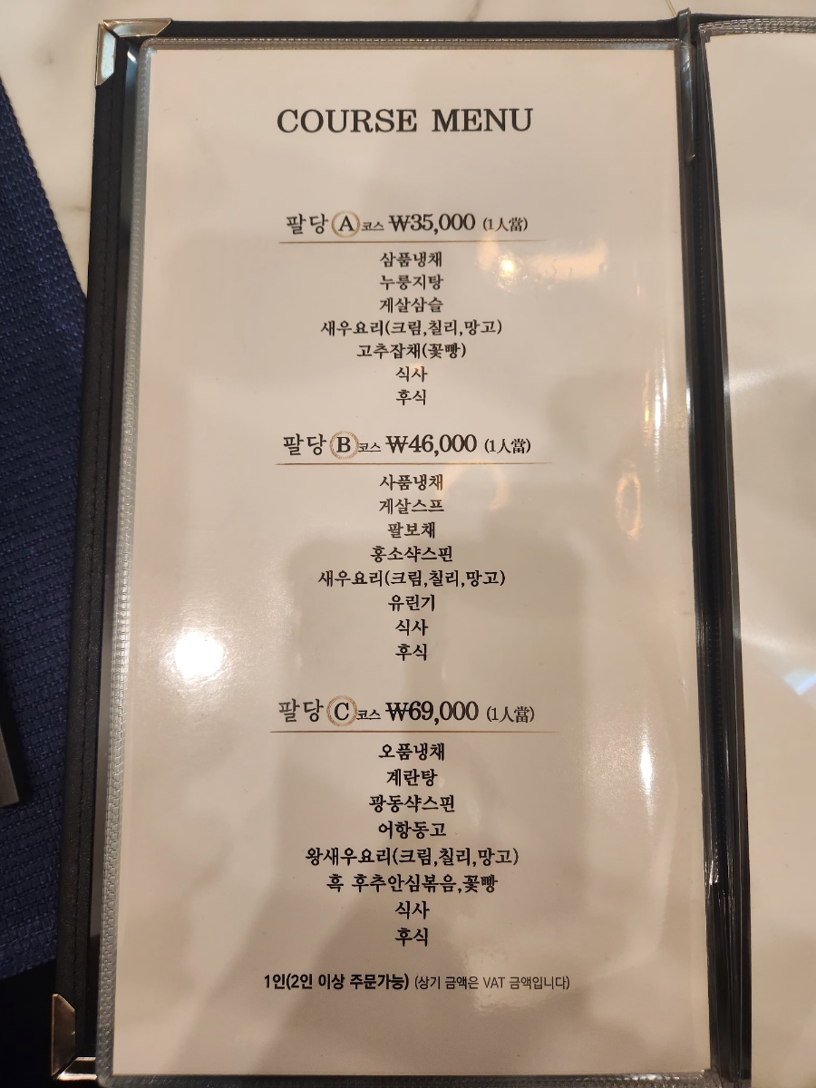 팔당반점여의도BNK 이미지