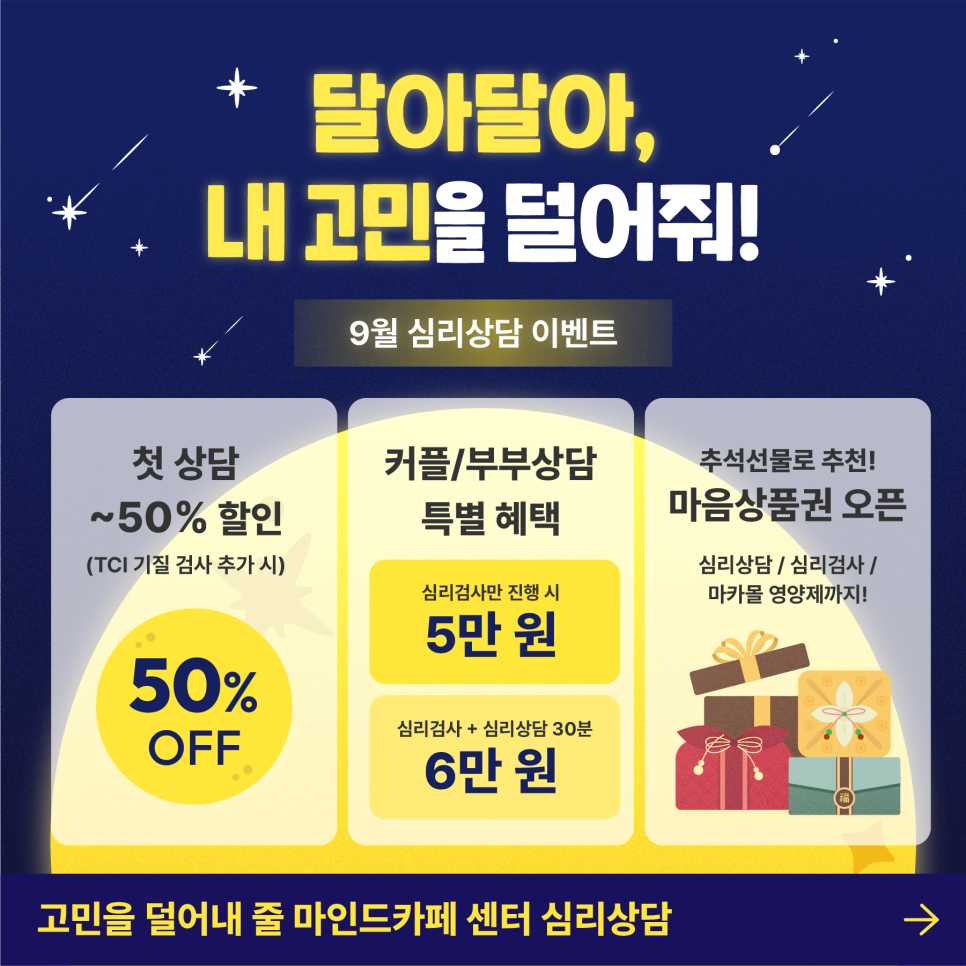 마인드카페상담센터잠실 이미지
