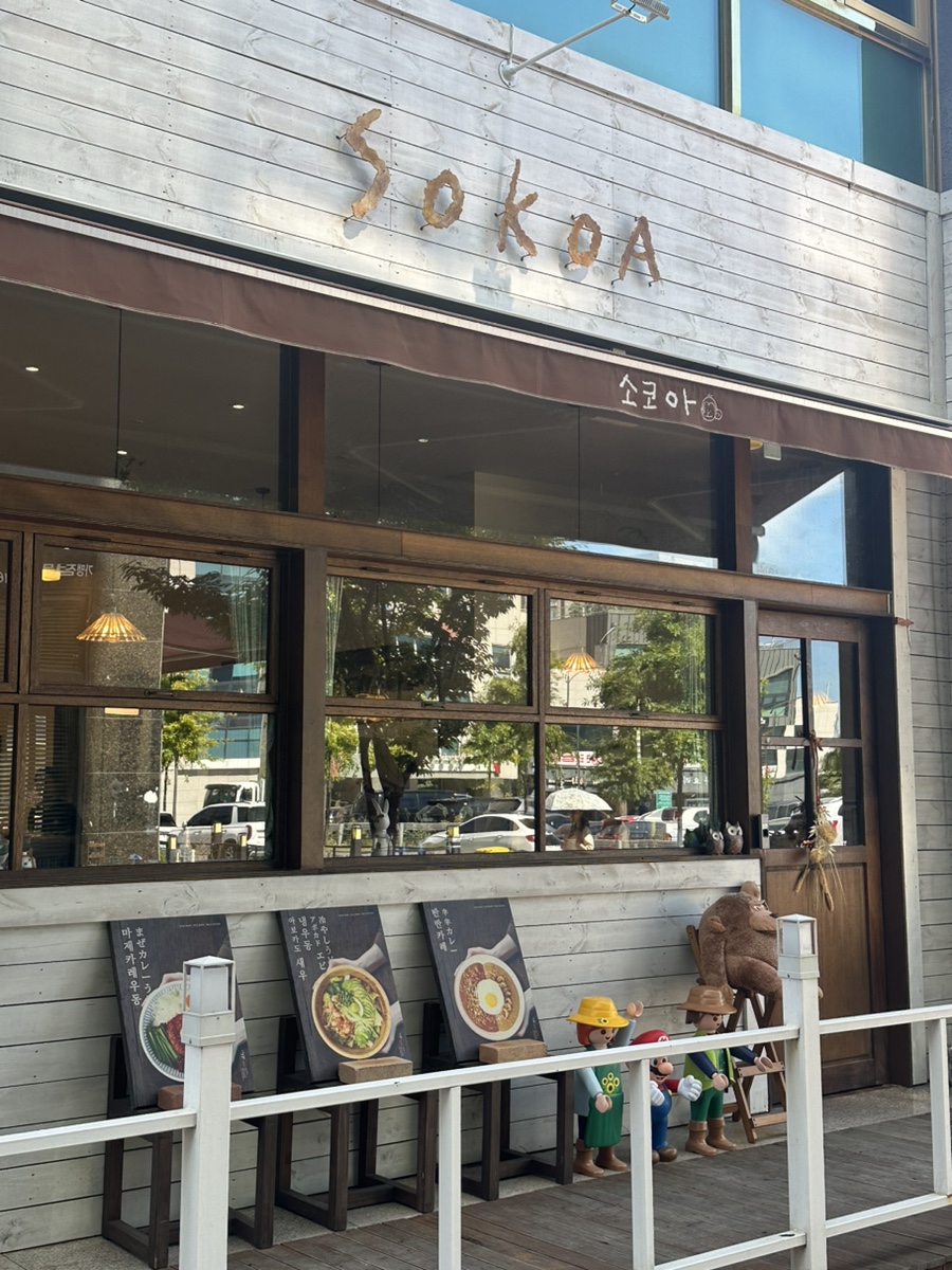 소코아 아산배방점 이미지