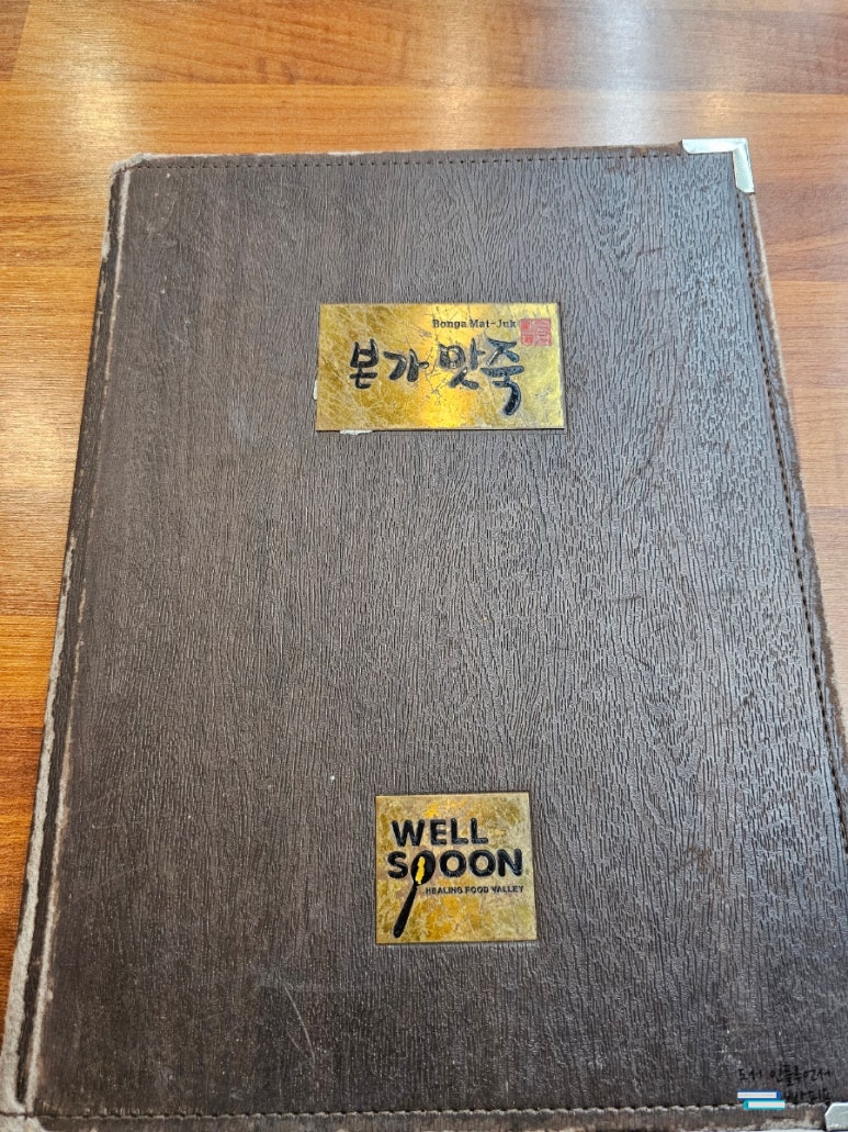 본가맛죽 이미지