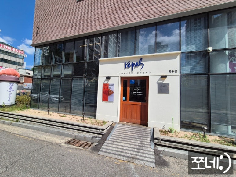 레파스 학동점 이미지