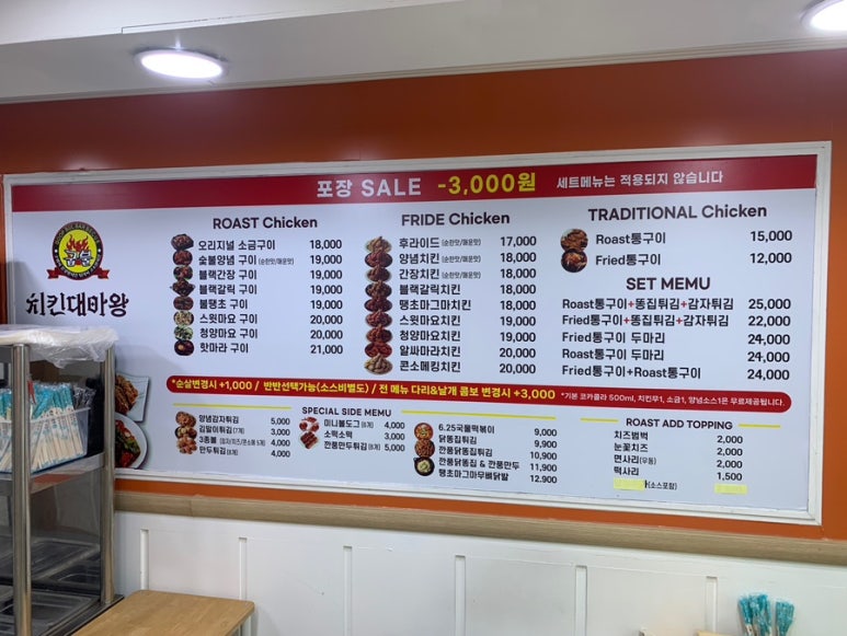 굽불치킨대마왕 이미지