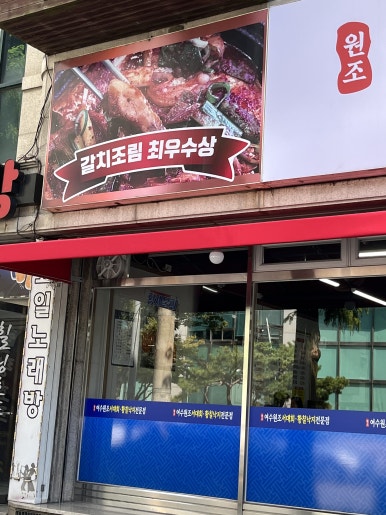 여수원조서대회 이미지