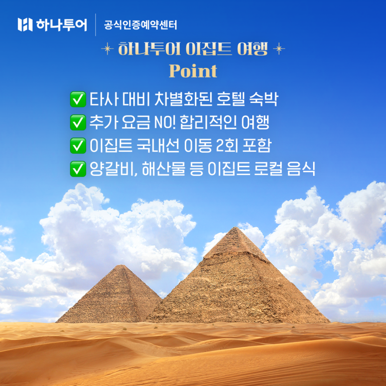 (주)한양여행사 이미지