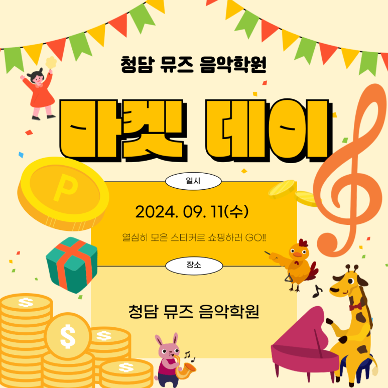 쉼표마켓 이미지
