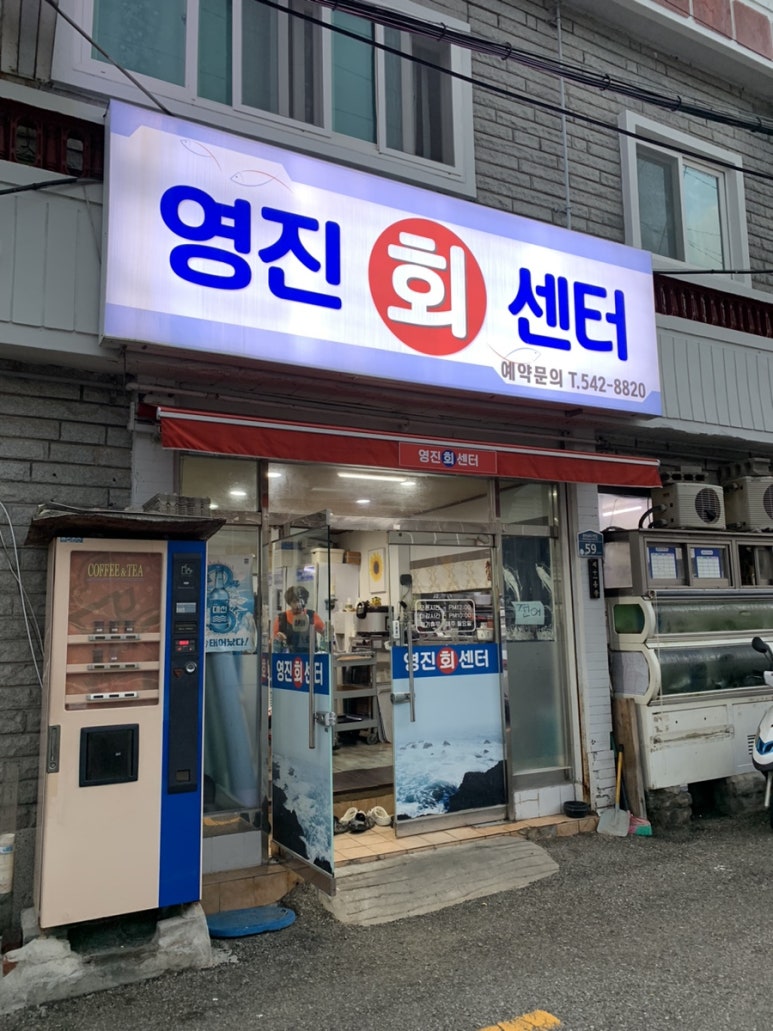 영진회센타 이미지