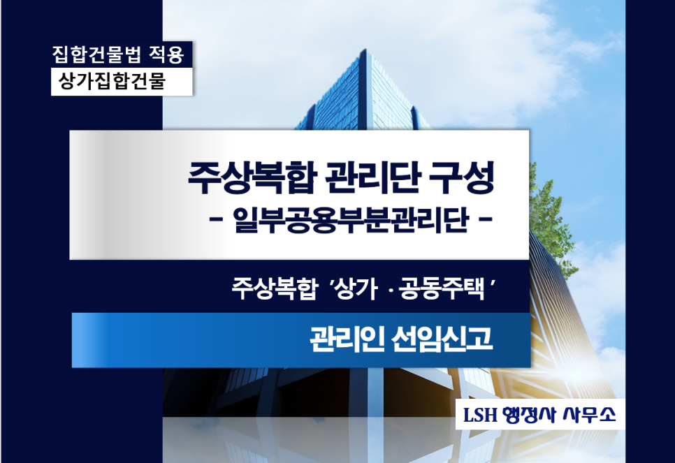 엘에스에이치 이미지