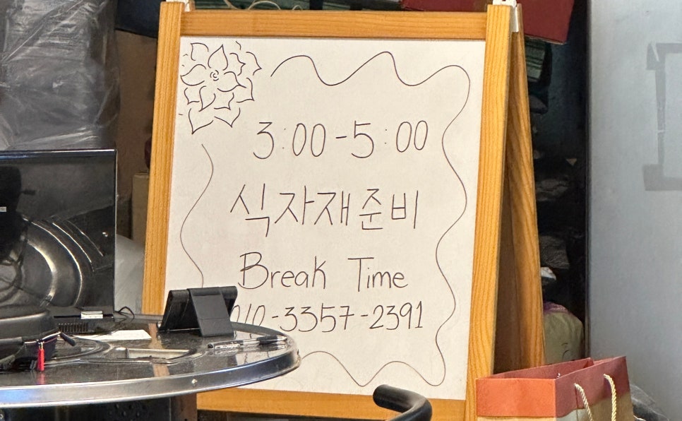 백채김치찌개 송탄쇼핑로점 이미지