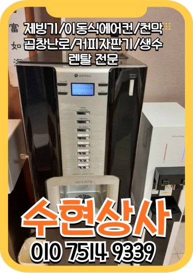 수현상사 이미지
