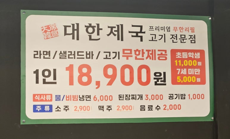 대한제국 남창점 이미지