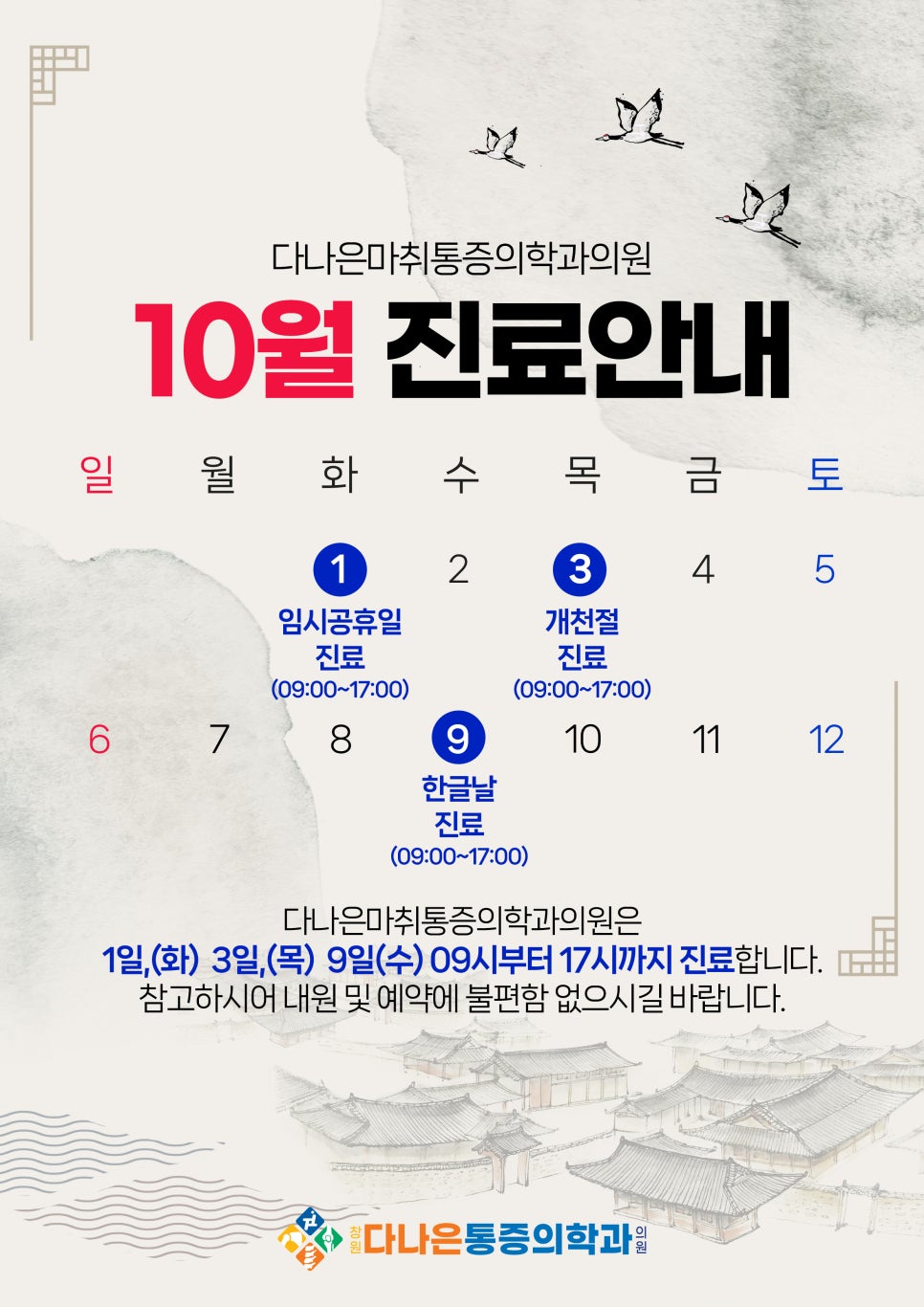 창원다나은마취통증의학과의원 이미지