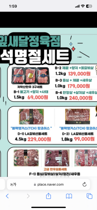 J정육점 이미지