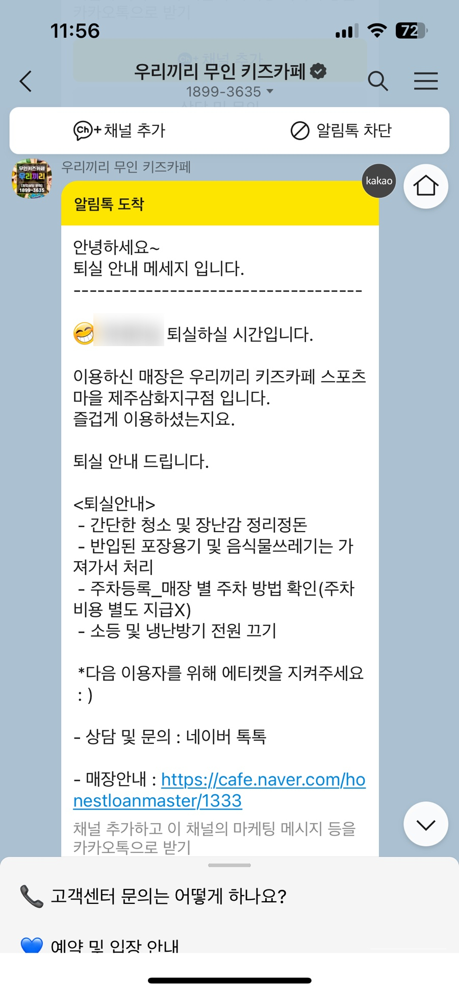 우리끼리키즈카페스포츠마을 이미지
