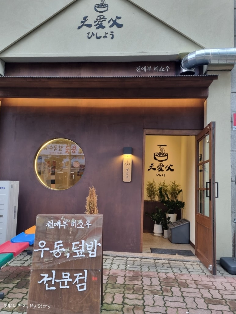 천애부히쇼우 이미지