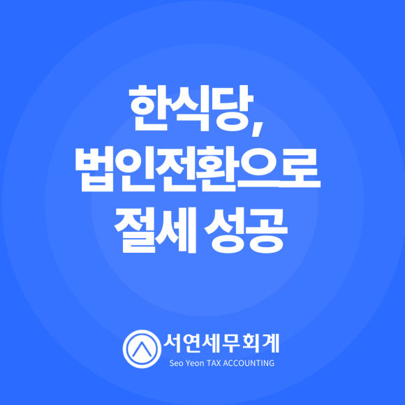 자매한식당 이미지