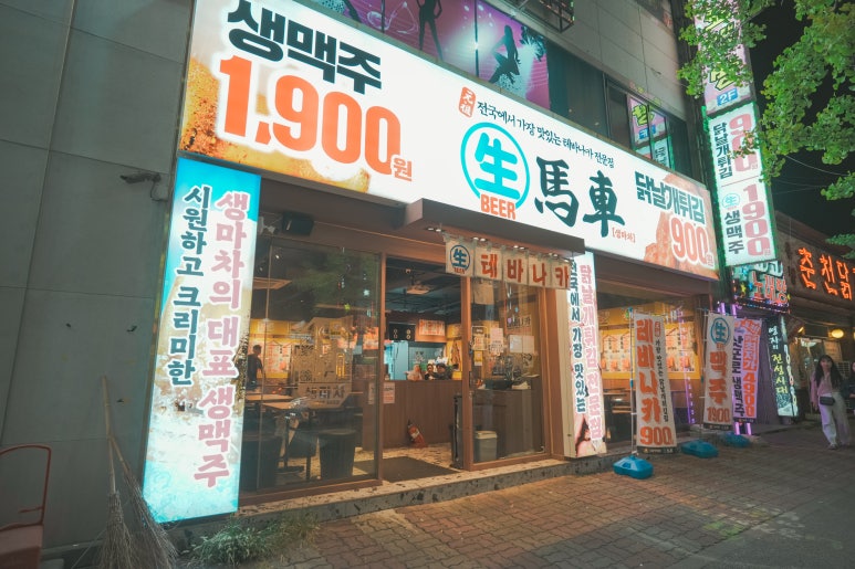 생마차광주용봉점 이미지