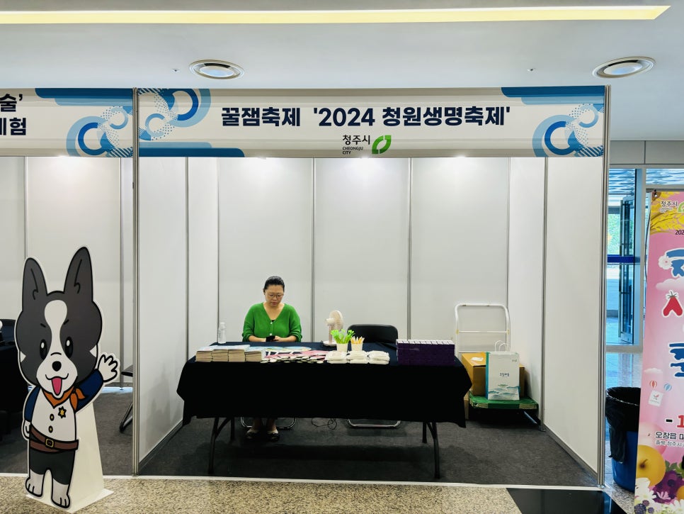 충북재활원 보호작업장 이미지