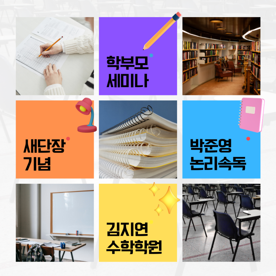 박준영논리속독학원 이미지