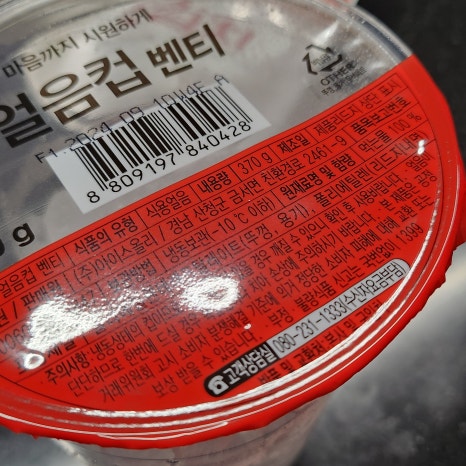 (주)아이스올리 이미지