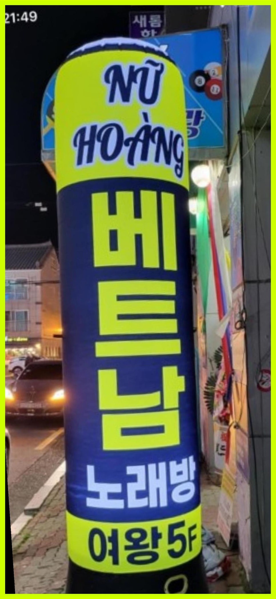 친구노래주점 이미지