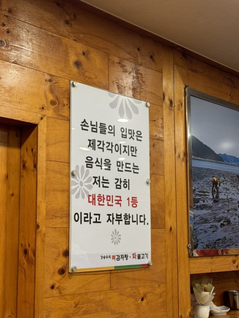 뼈감자탕파불고기 이미지
