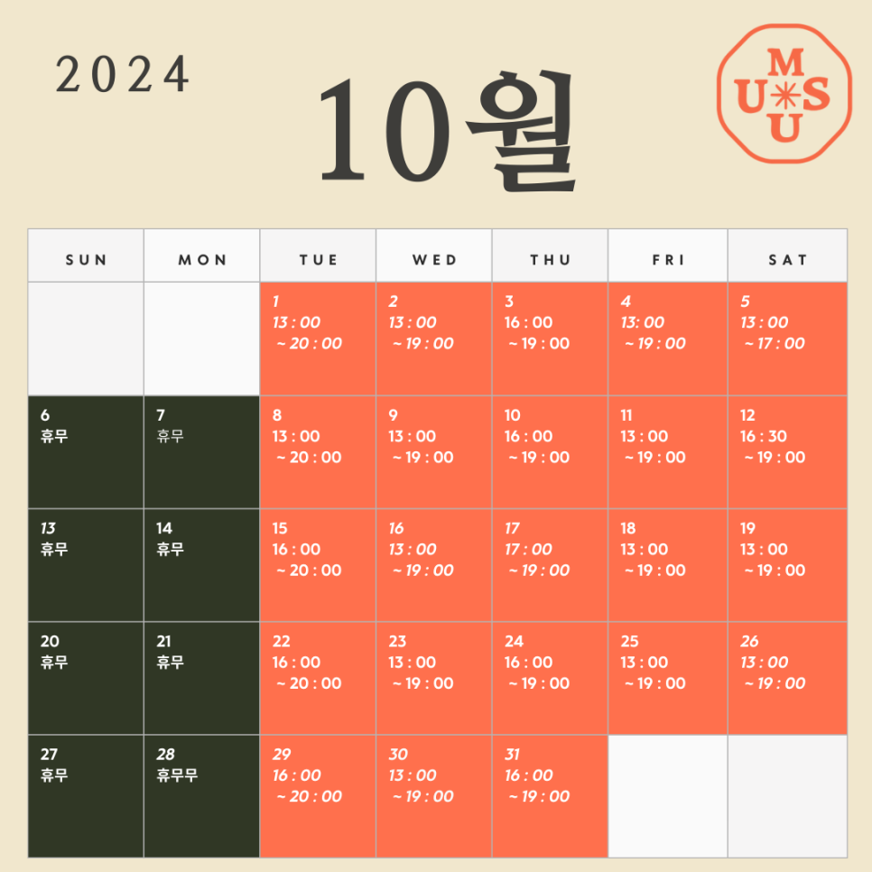 무수책방 이미지