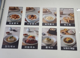 대한콩국(북삼점) 이미지